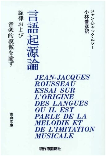 On the Origin of Language (Classical Library Series)