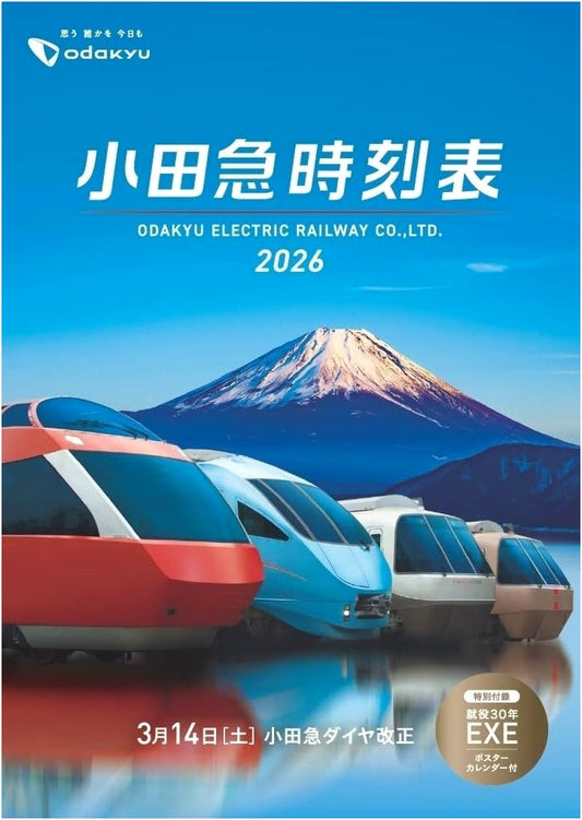 Odakyu Railway Official Timetable 2026 - Japan Train Schedules