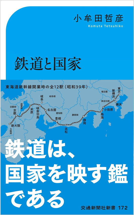 Railways & The State: Modern History of Self-Serving Line Construction (Revised Edition)