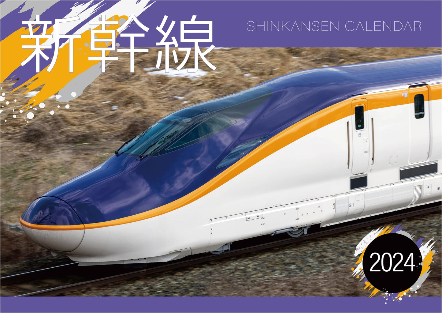 2024 Shinkansen Bullet Train Calendar