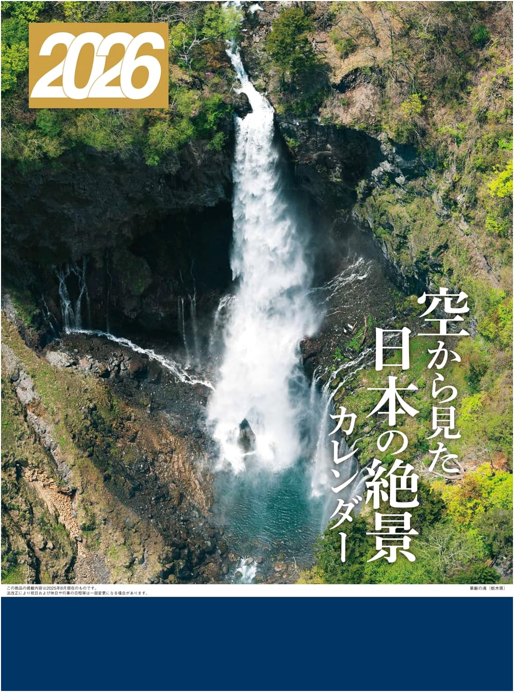 Japan's Spectacular Views From Above 2026 Calendar
