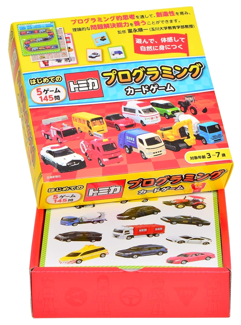 Beginner's Tomica Programming Card Game