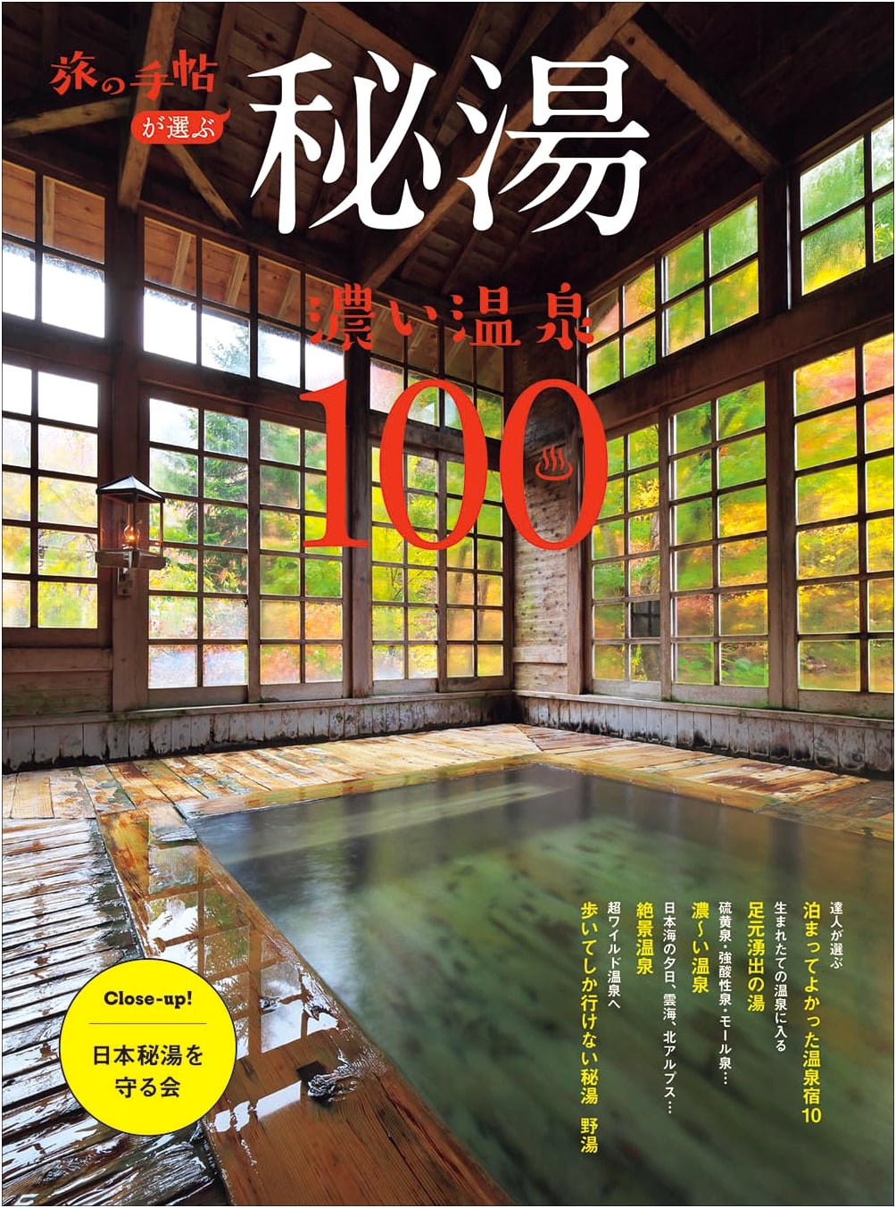 Japan's Best Secret Hot Springs: 100 Hidden Onsen