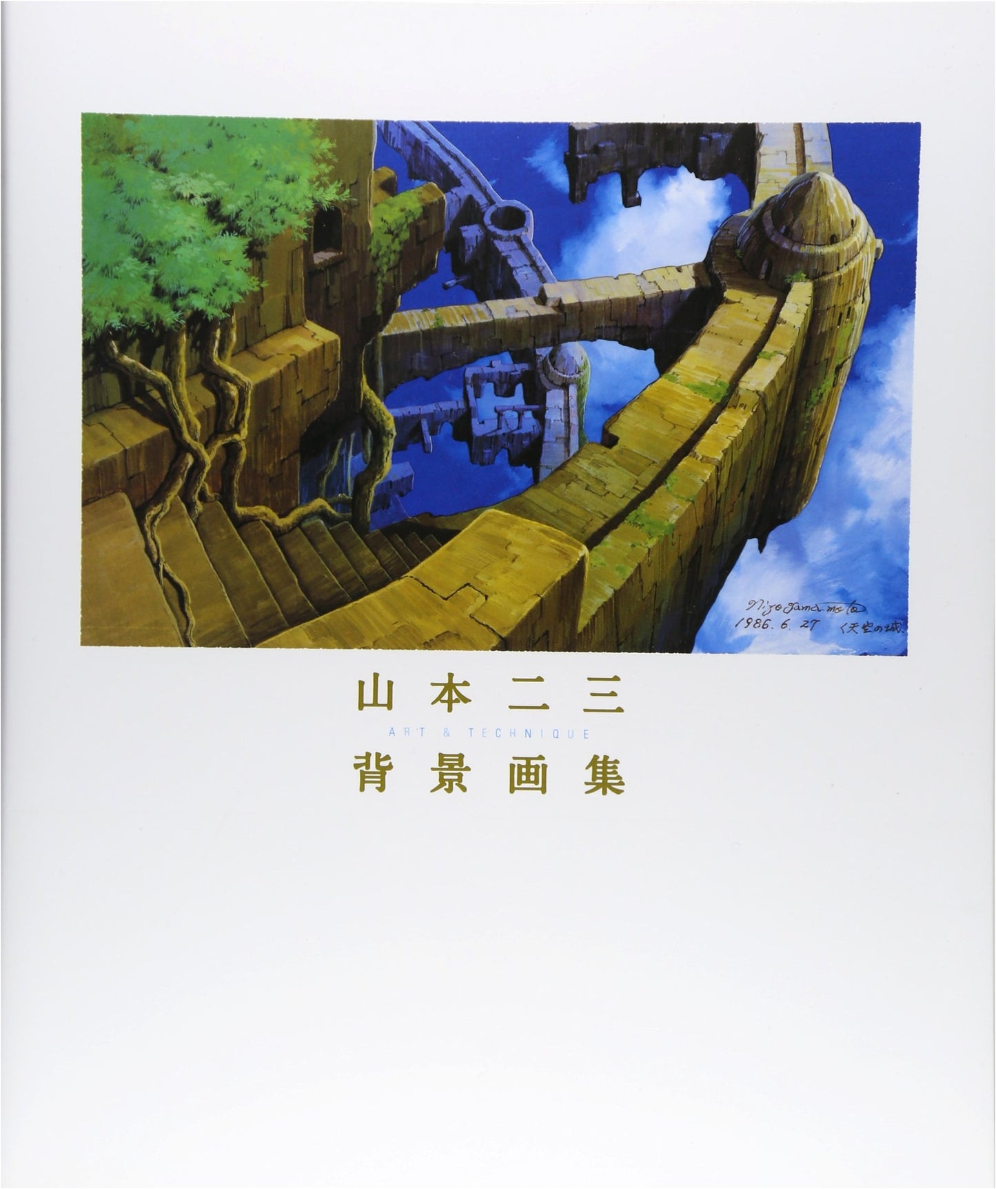Nizo Yamamoto Art Collection: Background Art