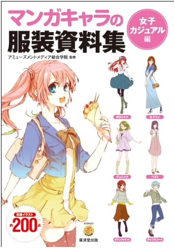 Manga Character Outfit Guide: Casual Fashion for Girls