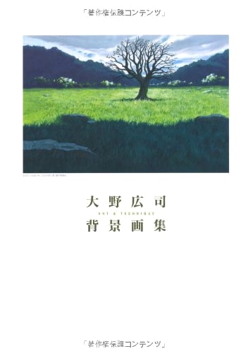 Hiroshi Ohno Background Art Collection