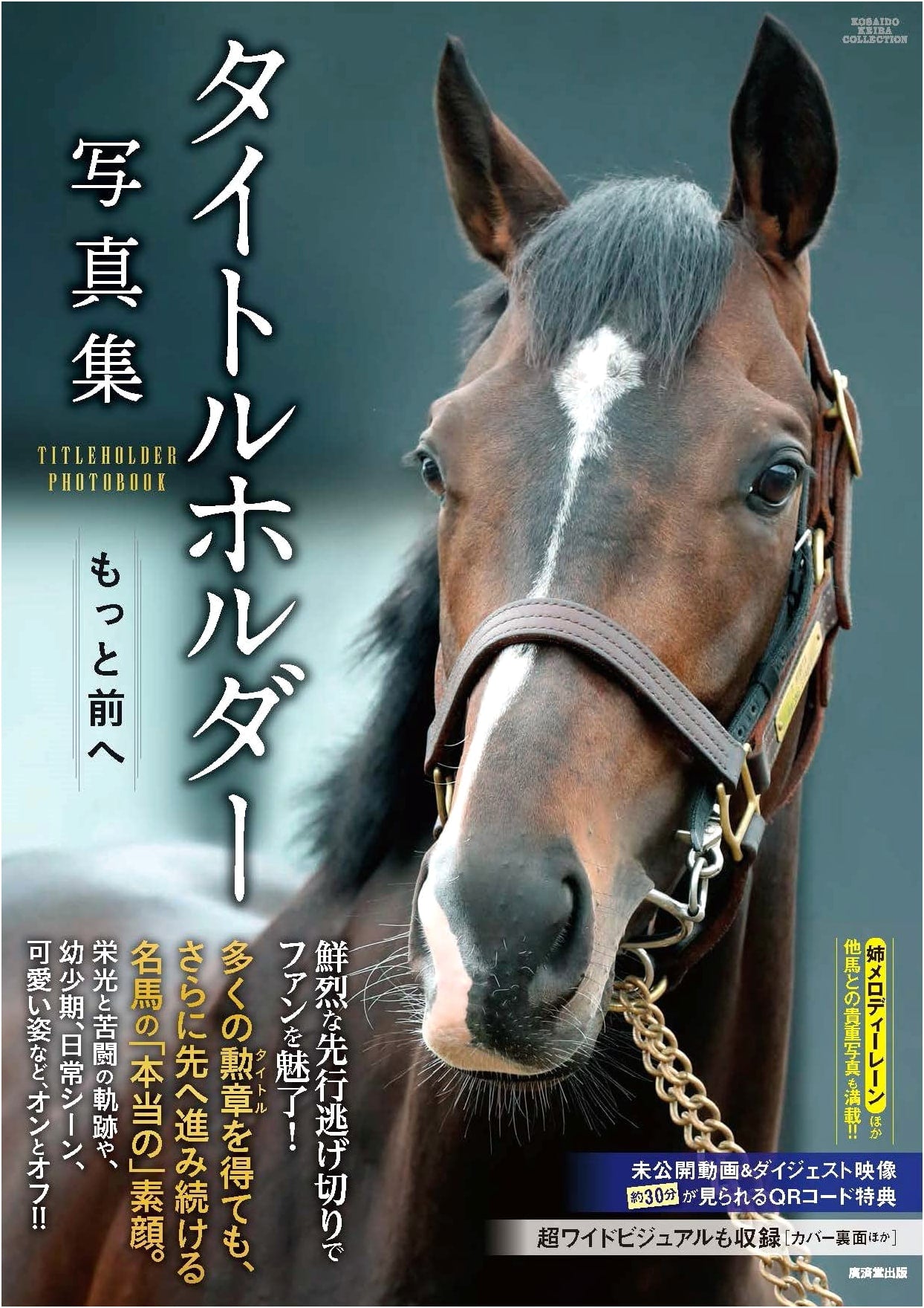 Titleholder Photo Collection: Go Further Forward