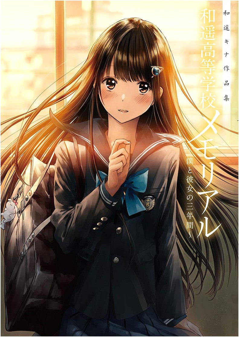 Waharu Kina Art Collection: Waharu High School Memorial - My Three Years with Her
