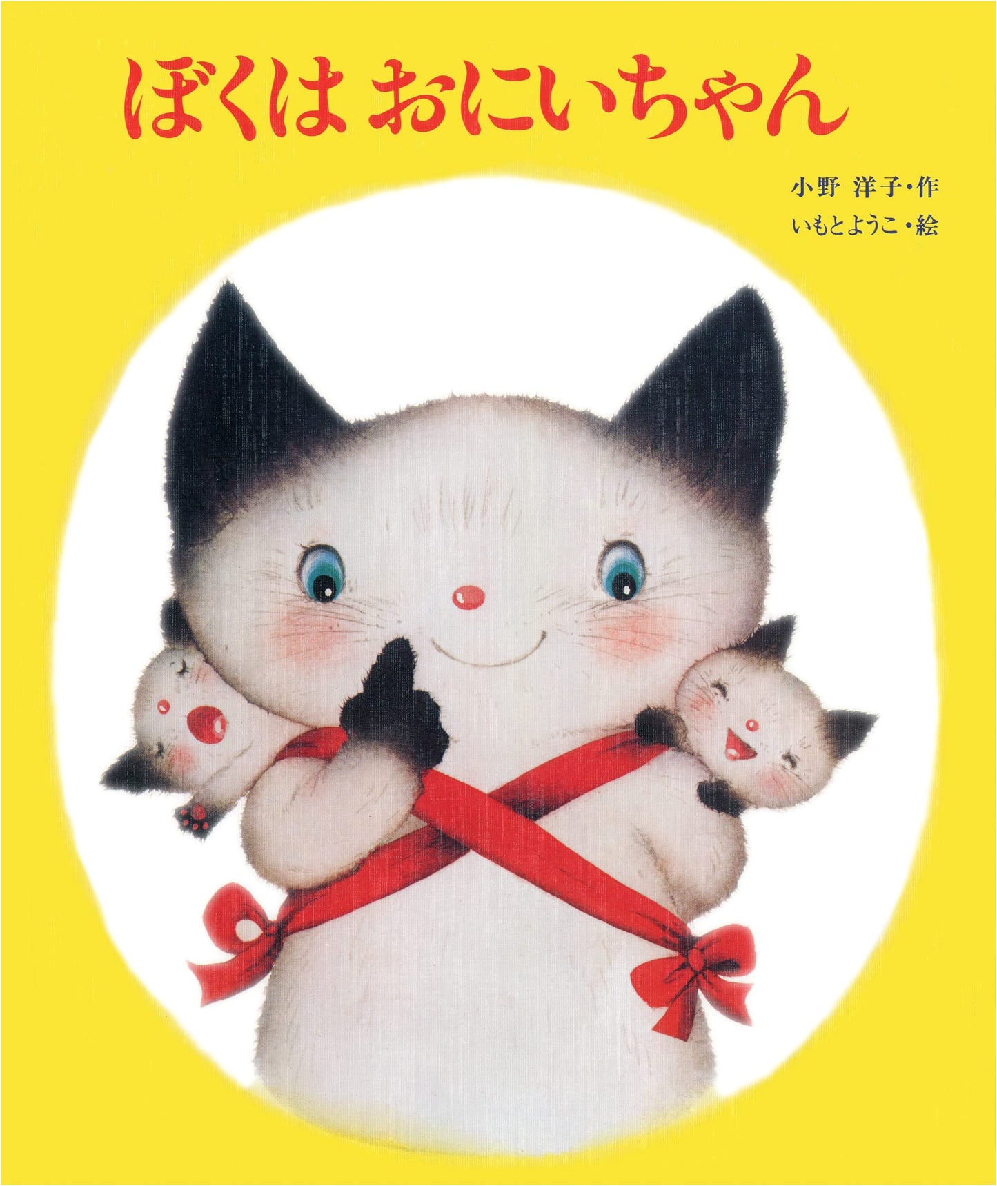 I'm the Big Brother (Creative Picture Book Series)