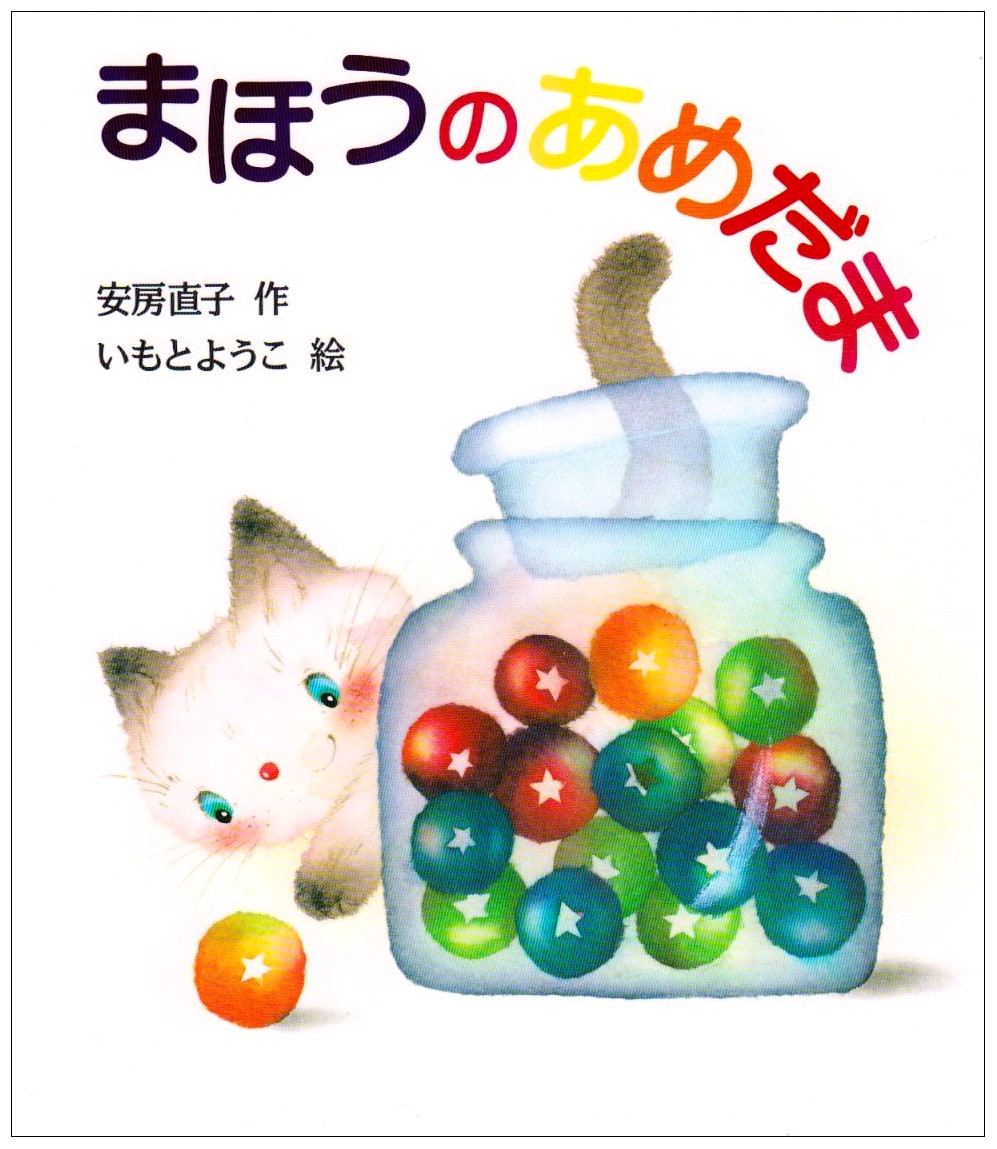 The Magic Candy Drops: Creative Picture Book Series