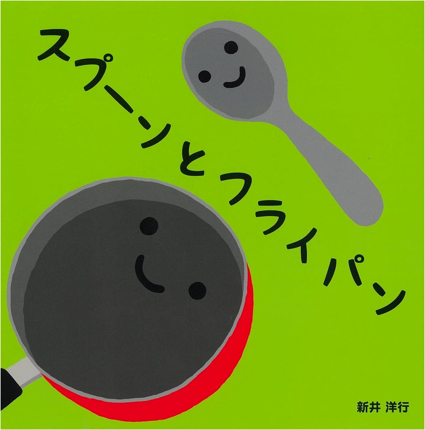 Spoon and Frying Pan