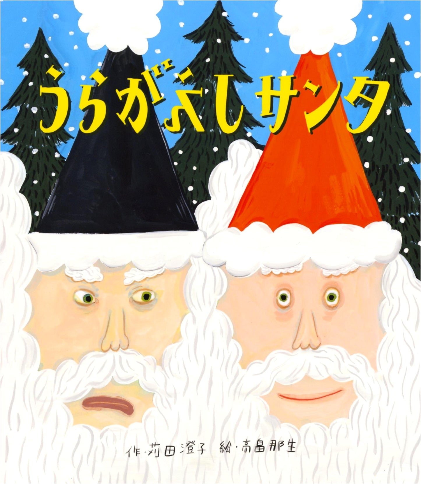 Inside-Out Santa