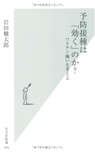 Do Vaccines Work?: Rethinking Vaccine Hesitancy by Kentaro Iwata