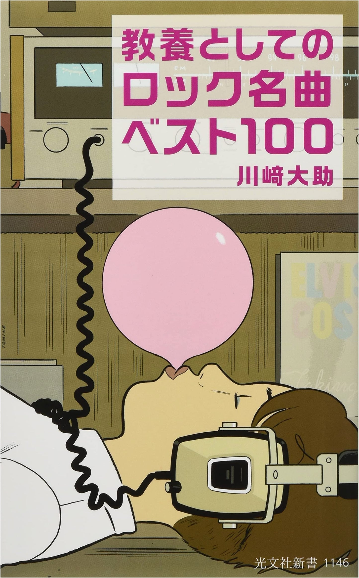 The 100 Best Rock Masterpieces for Your Education (Kobunsha Shinsho 1146)