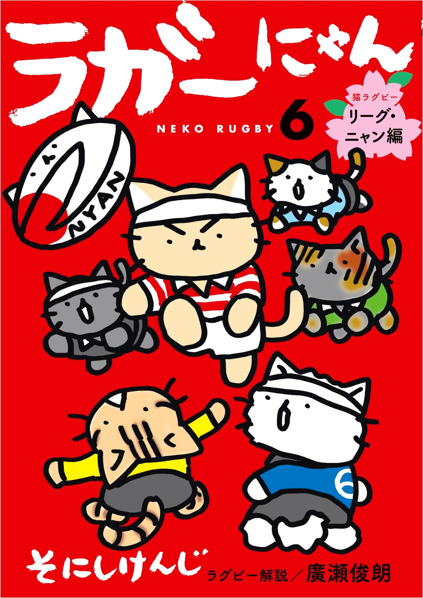 Rugger-nyan 6: Cat Rugby - League-nyan Arc