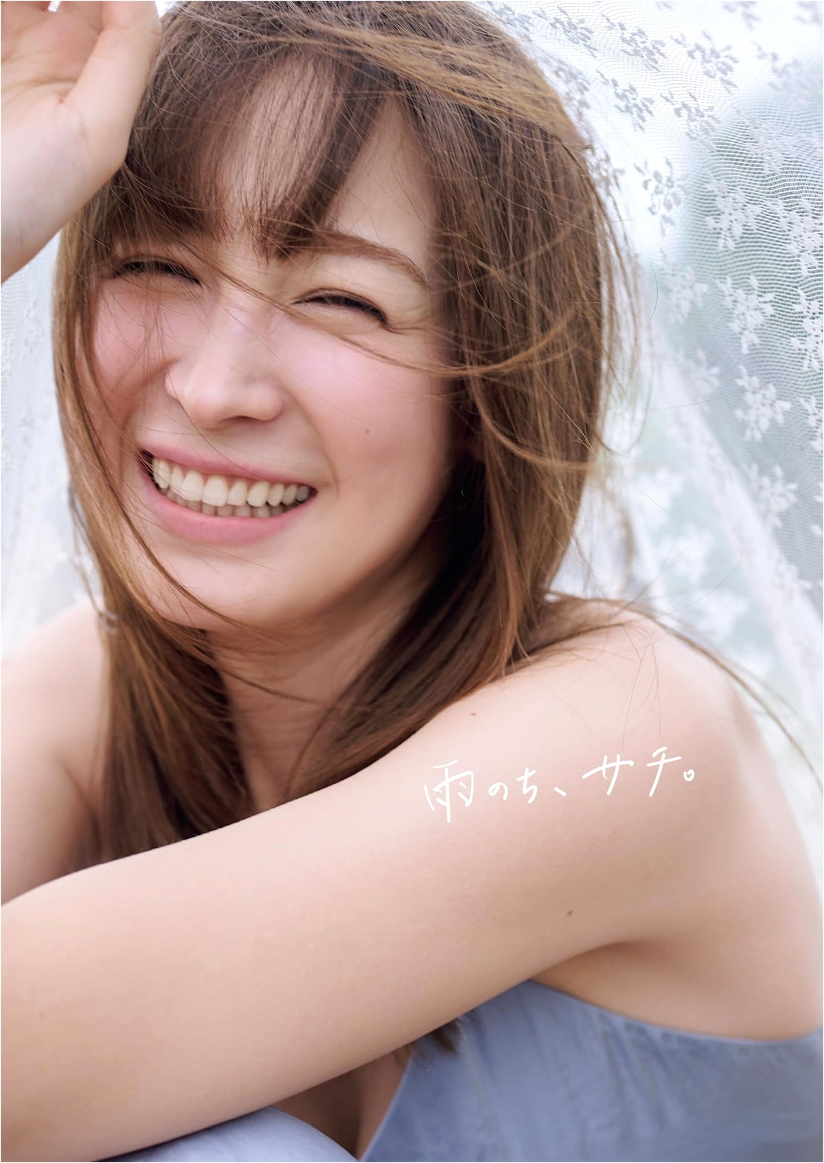 Sachi Fujii 1st Photo & Style Book: After the Rain, Sachi.