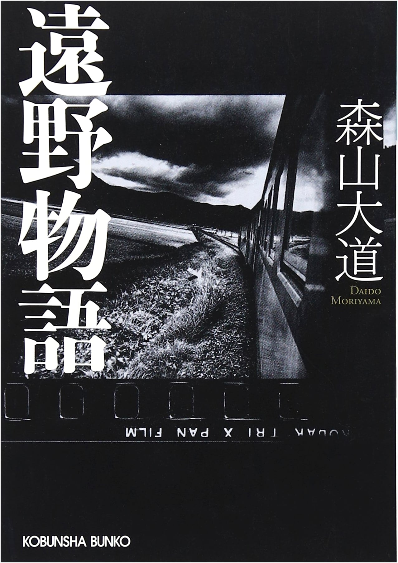 Tono Monogatari: Photographs by Daido Moriyama