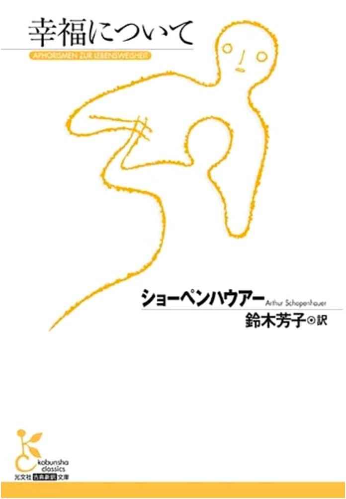 On Happiness by Schopenhauer: Kobunsha Classics Translation