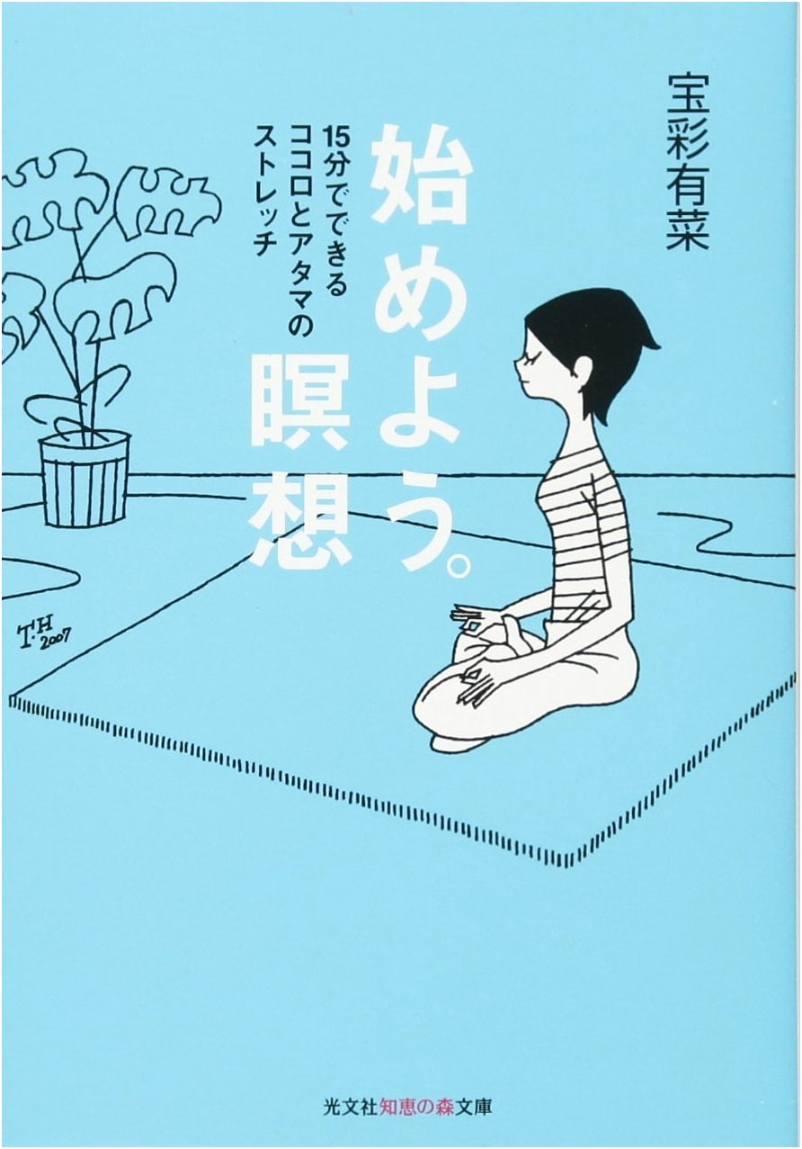 Let's Start Meditation: 15-Minute Mind and Brain Stretch (Kobunsha Chie no Mori Bunko)