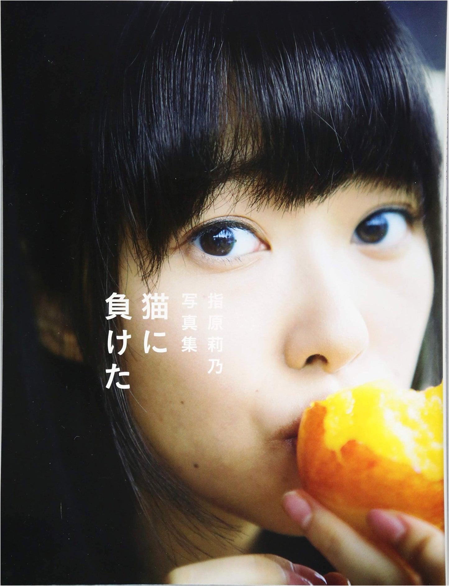 Rino Sashihara Photo Book: Lost to a Cat
