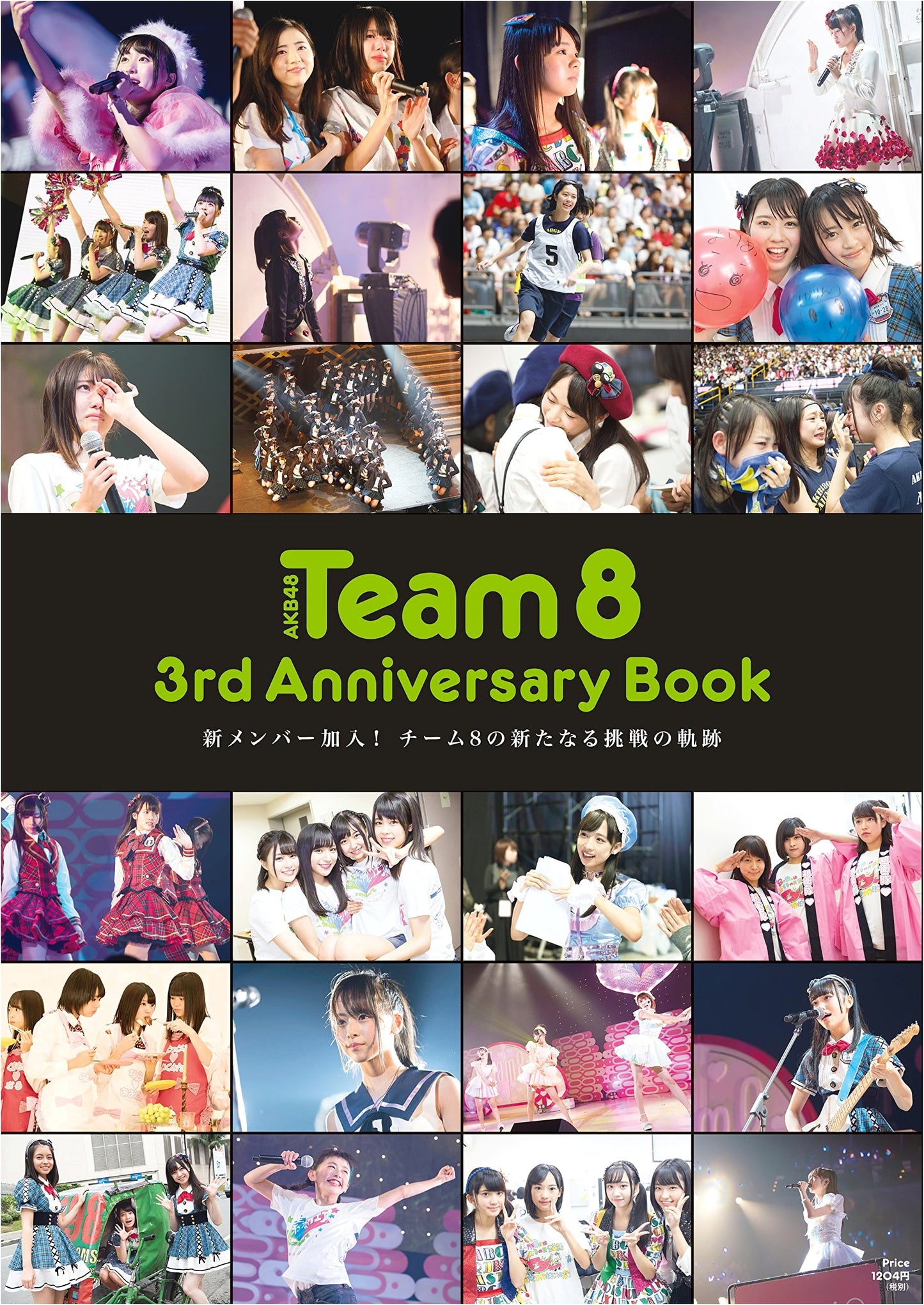 AKB48 Team8 3rd Anniversary Book: New Members & New Challenges