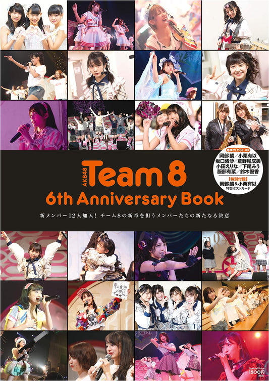 AKB48 Team 8: 6th Anniversary Book - A Commemorative Photo Collection