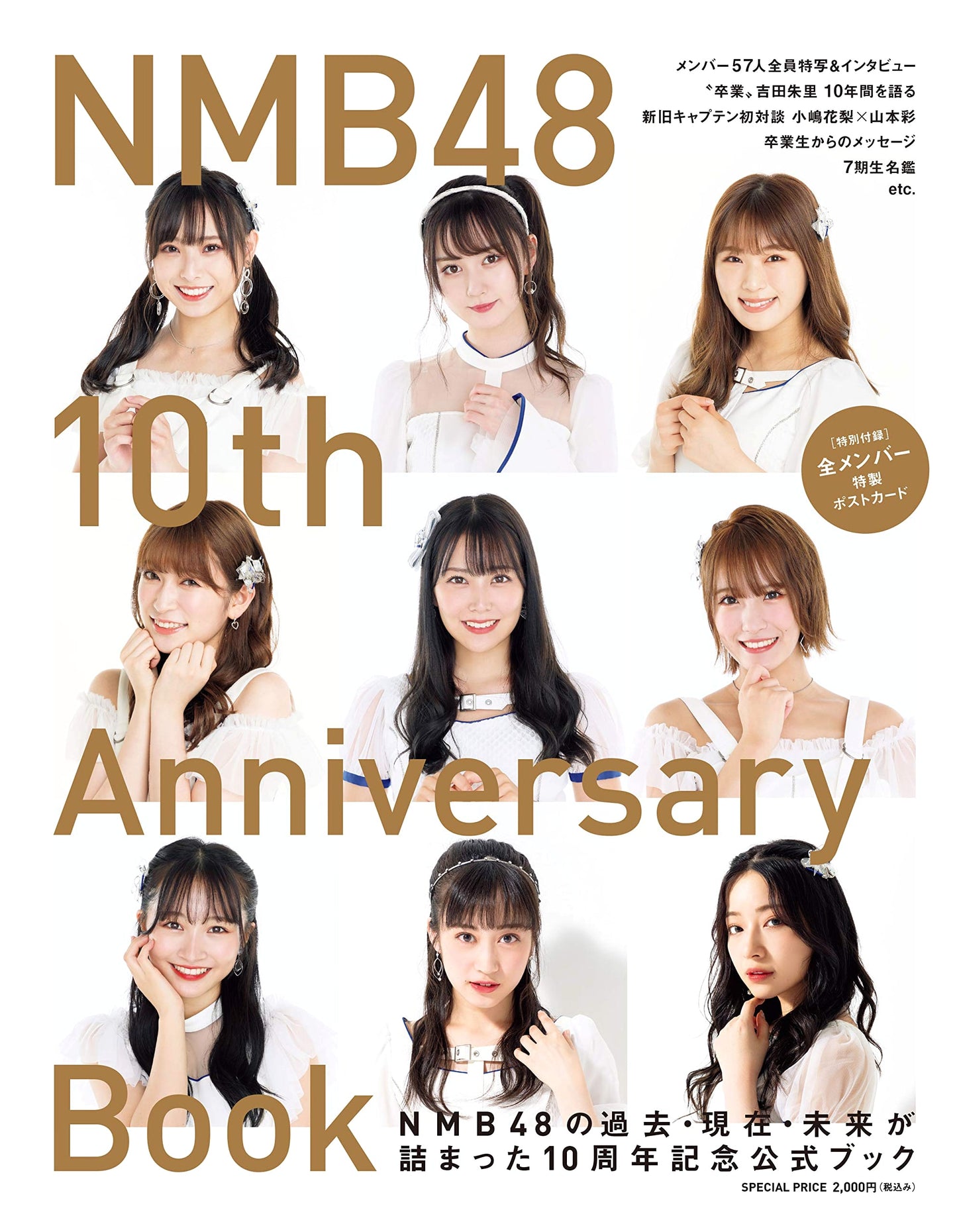 NMB48 10th Anniversary Book