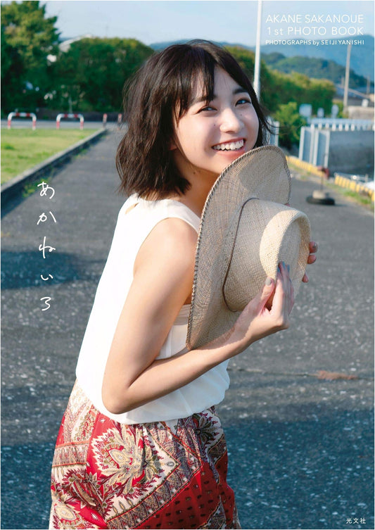 Akane Sakanoue's 1st Photobook: Akaneiro
