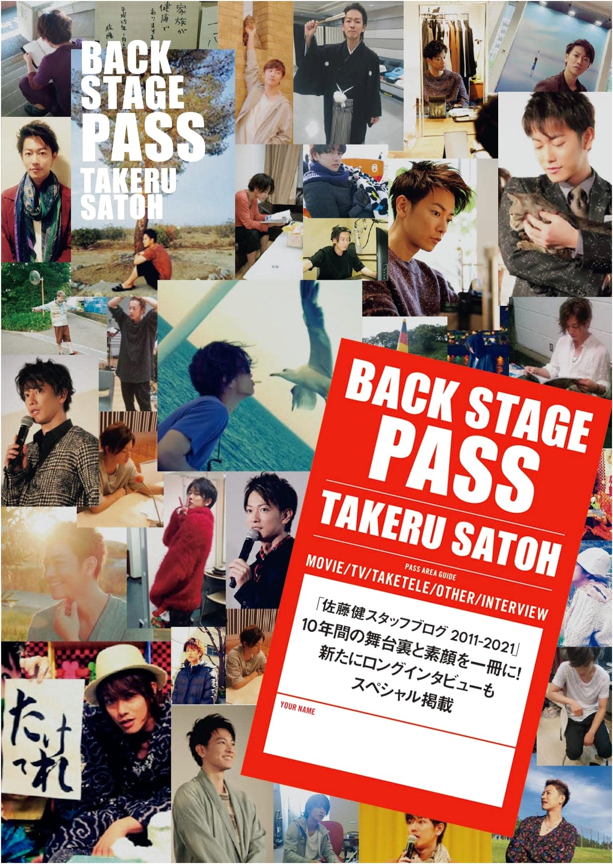 BACK STAGE PASS TAKERU SATOH: An Exclusive Photo Collection