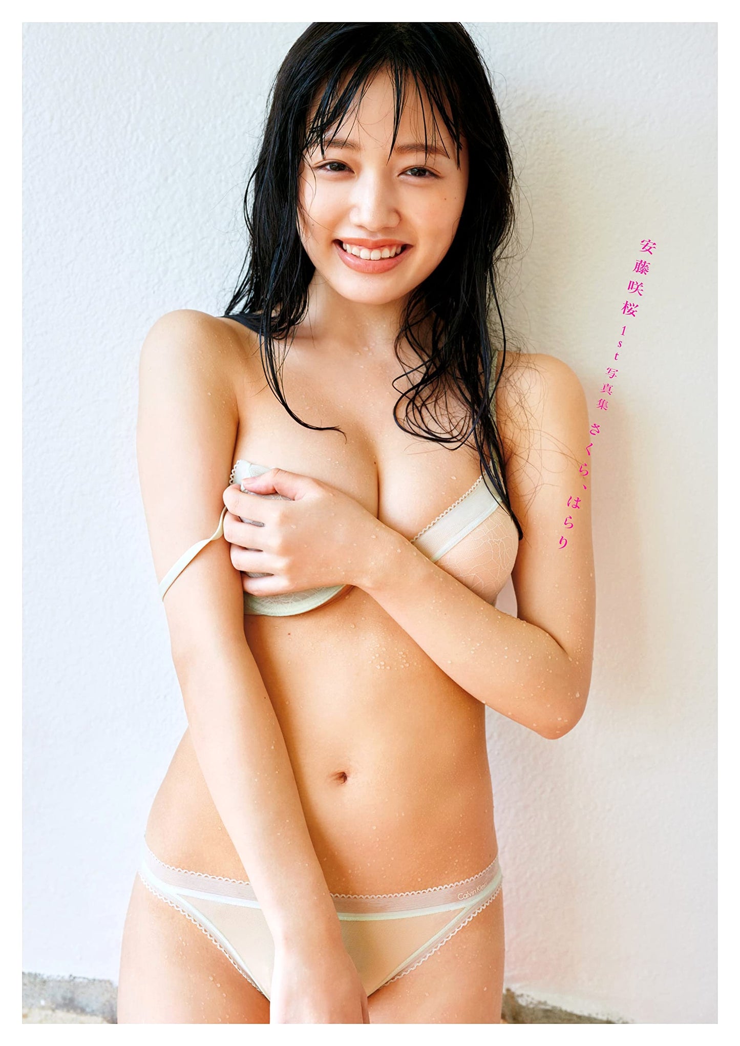 Saki Ando 1st Photobook: Sakura, Harari