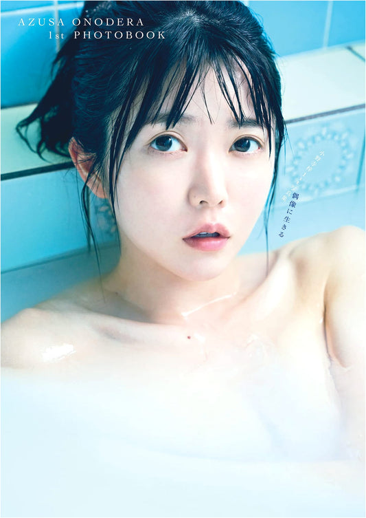 Azusa Onodera 1st Photo Book: Living as an Idol