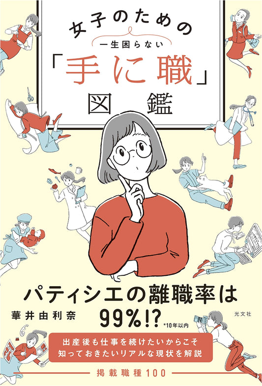 A Lifetime of Security: An Illustrated Guide to Practical Skills for Women