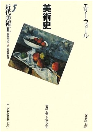 Modern Art Vol. 2 - Art History Vol. 5