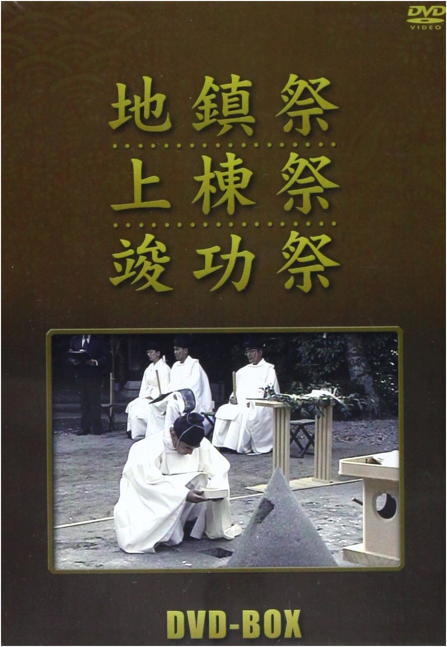 Groundbreaking, Ridgepole Raising, and Completion Ceremonies DVD (3 Volumes)