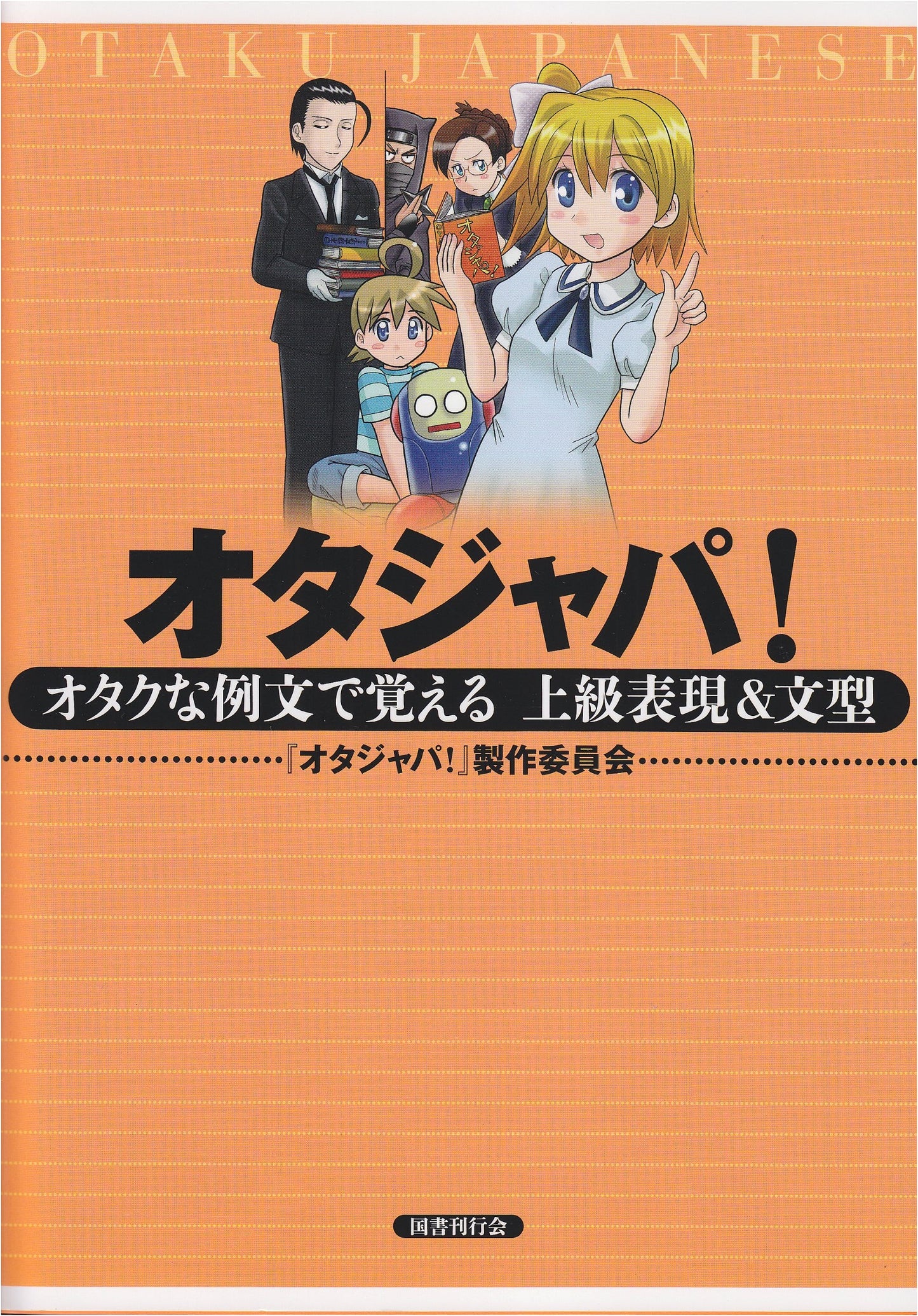 Otajapa!: Mastering Advanced Japanese Expressions & Sentence Patterns through Otaku Examples