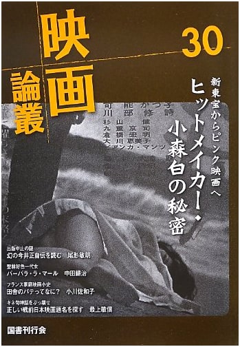 Film Essays Collection Vol. 30