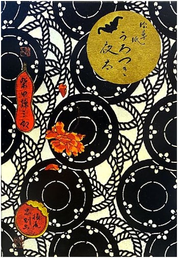 Reprint Edition: Picture Book Urotsuki Yota