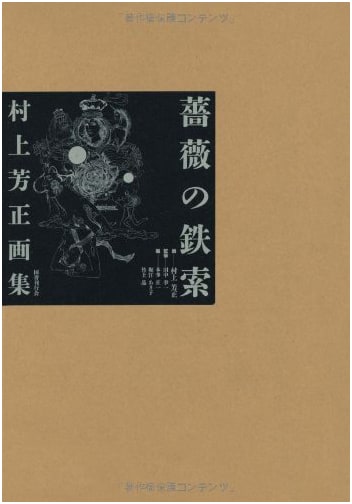 Chains of Roses: Yoshimasa Murakami Art Collection