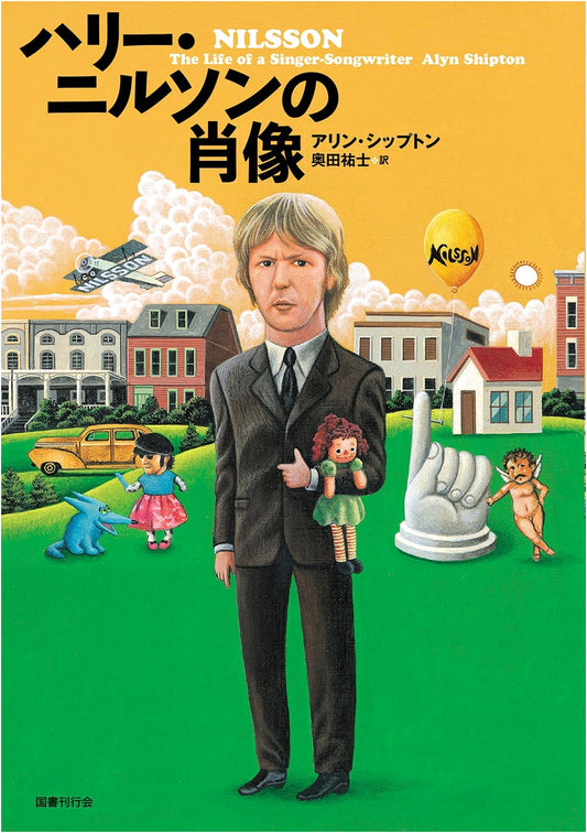 A Portrait of Harry Nilsson