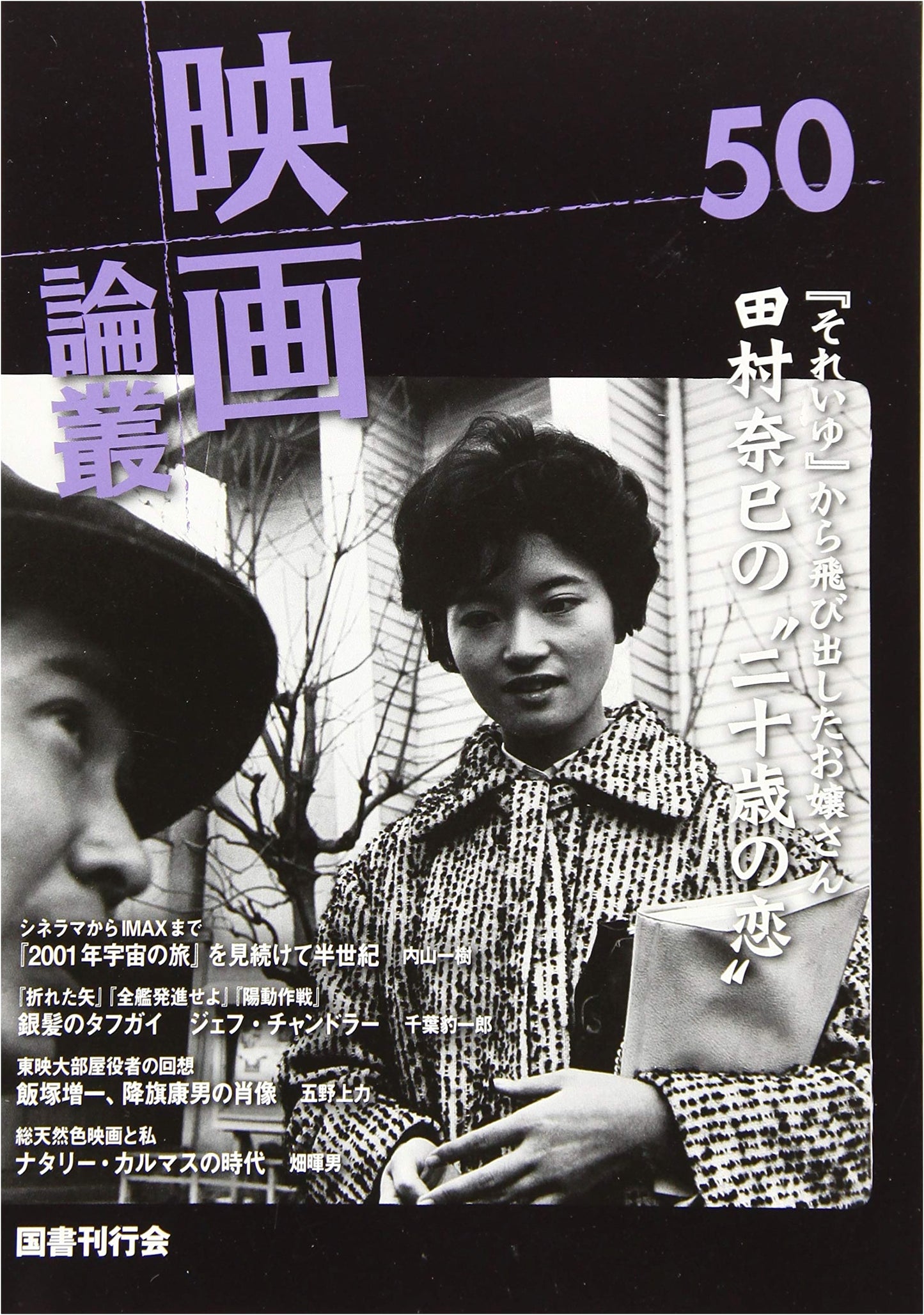 Film Studies Essays: Volume 50