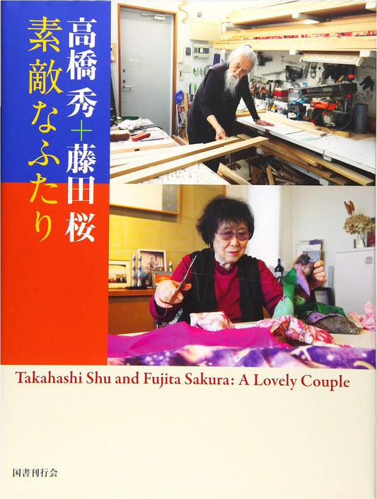 Shu Takahashi + Sakura Fujita: A Wonderful Pair