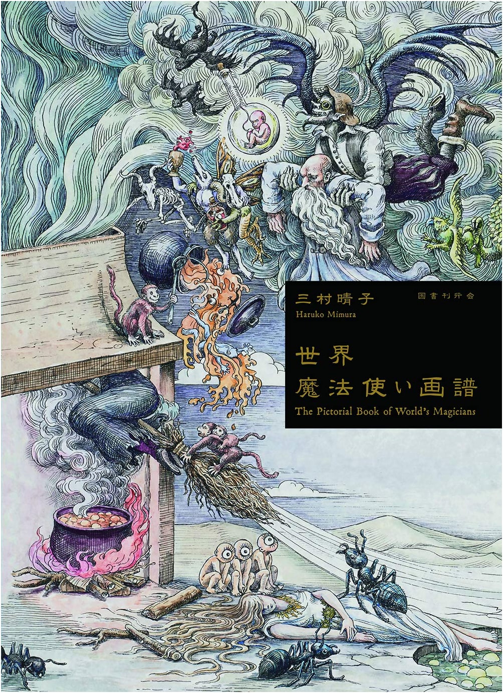 The World of Wizards: An Illustrated Compendium