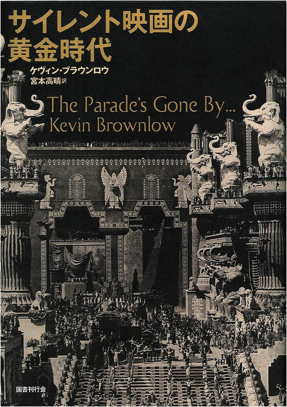 The Golden Age of Silent Cinema