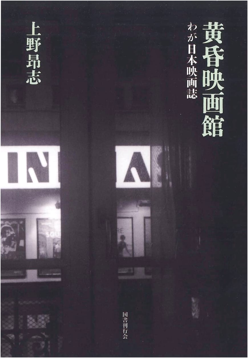 Twilight Cinema