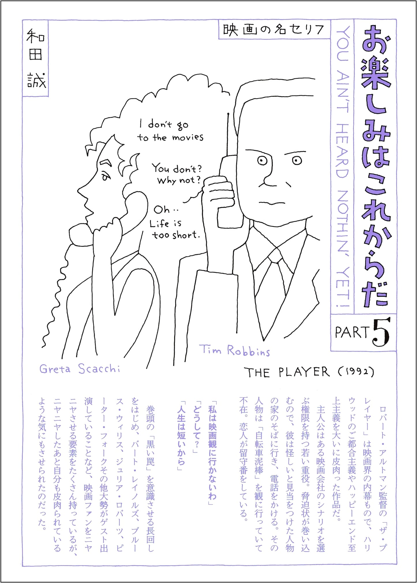 The Best Is Yet to Come, Collector's Edition Part 5