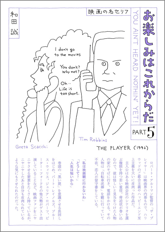 The Best Is Yet to Come, Collector's Edition Part 5