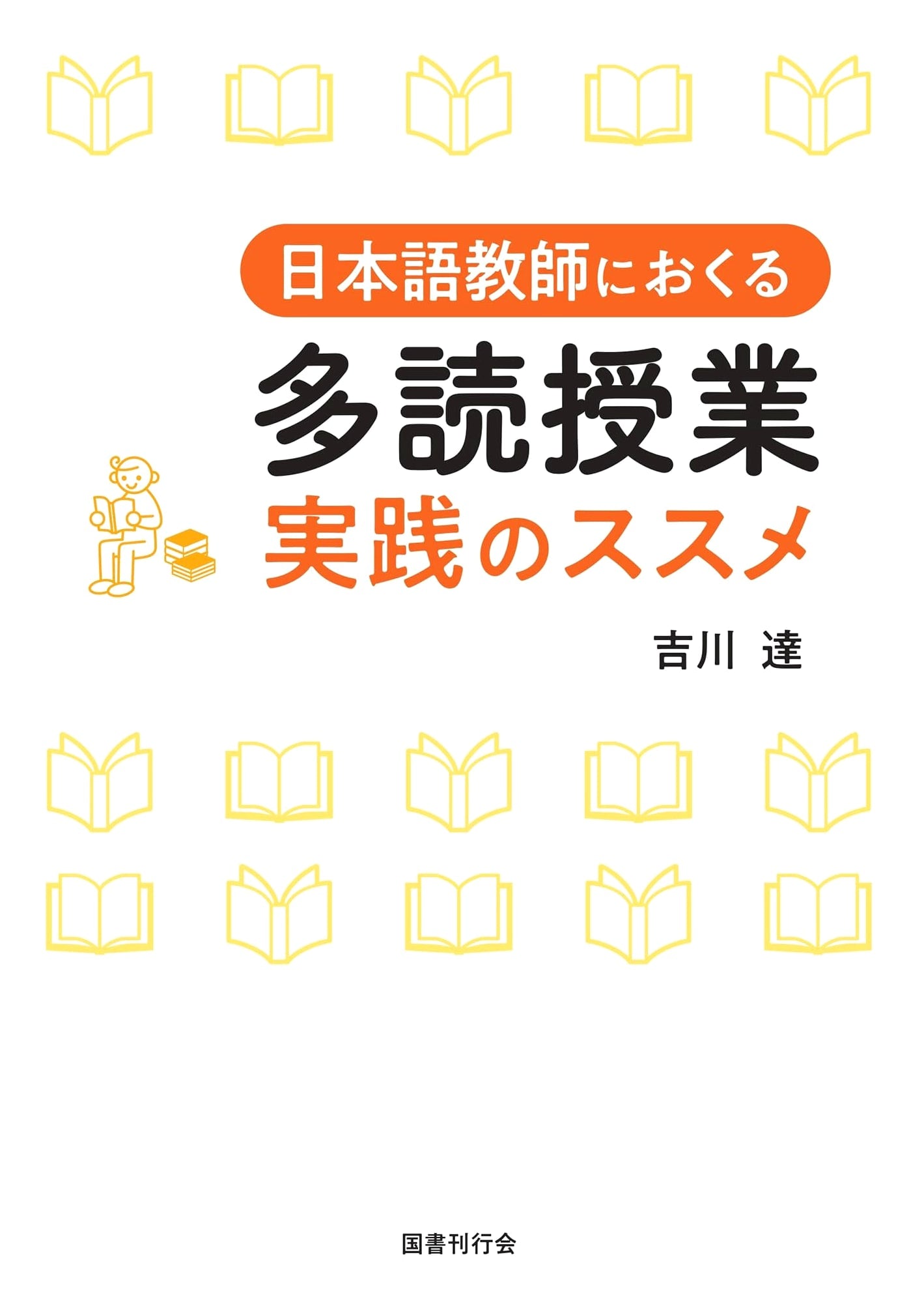 Extensive Reading in Practice: A Guide for Japanese Language Teachers