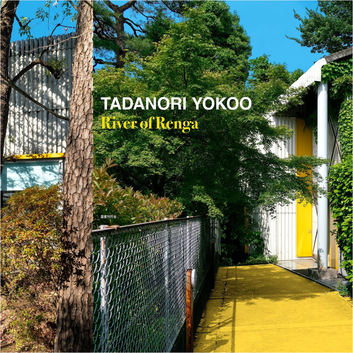 Tadanori Yokoo: River of Collaborative Paintings