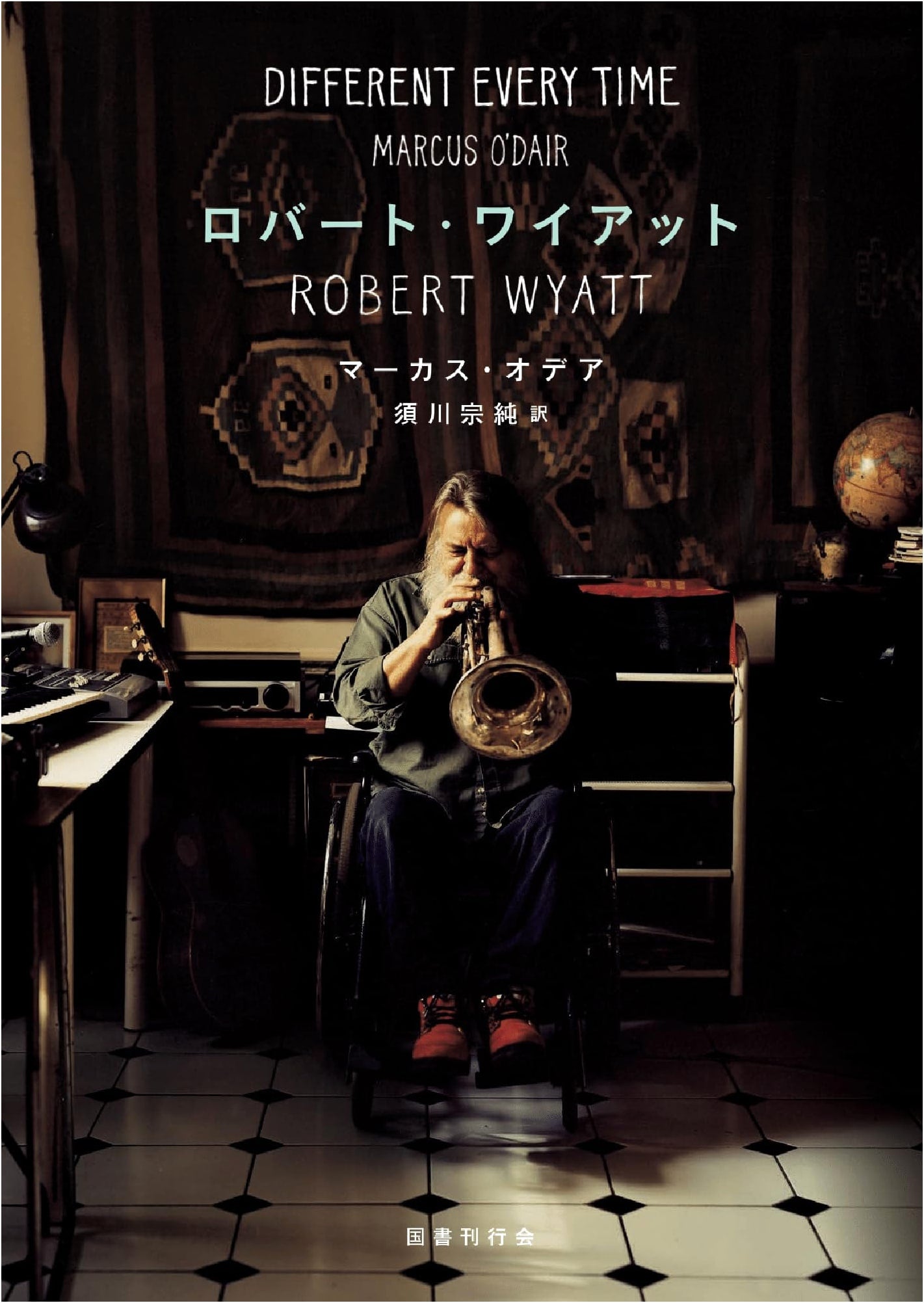 Robert Wyatt: A Study of the Legendary Musician