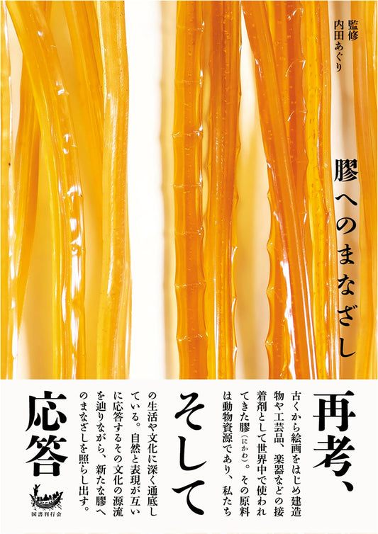 A Gaze on Nikawa: Exploring Japanese Animal Glue in Art and Culture